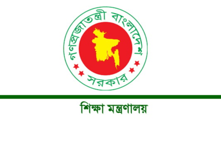 শিক্ষাপ্রতিষ্ঠান খোলা রাখা নিয়ে শিক্ষা মন্ত্রণালয়ের নতুন সিদ্ধান্ত শিক্ষা মন্ত্রণালয়