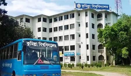 দেশের সেরা ১০ বিশ্ববিদ্যালয়ের তালিকায় কুবি ১০ বিশ্ববিদ্যালয়