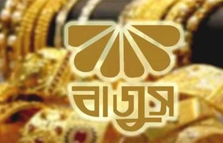 বাজুস মিডিয়া অ্যাওয়ার্ডের আবেদন আহ্বান