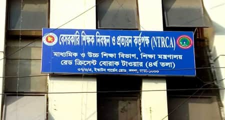 ৯৬ হাজারের বেশি শিক্ষক নিয়োগের গণবিজ্ঞপ্তি প্রকাশ Teacher