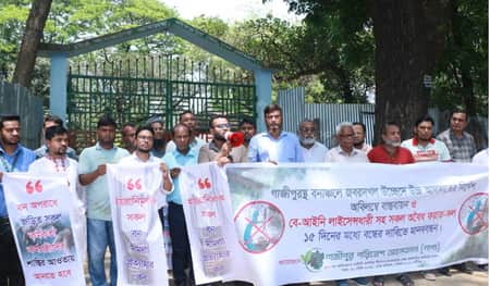 গাজীপুরে বনে উচ্চ আদালতের নির্দেশ বাস্তবায়নের দাবিতে মানববন্ধন গাজীপুরে বনে উচ্চ আদালতের নির্দেশ বাস্তবায়নের দাবিতে মানববন্ধন