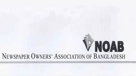 এবার ঈদে সংবাদপত্রে রেকর্ড ছুটি