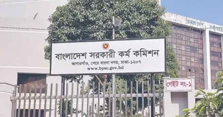 ৪৬তম বিসিএস প্রিলিমিনারি পরীক্ষার আসনবিন্যাস প্রকাশ বিসিএস প্রিলিমিনারি পরীক্ষা