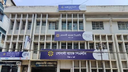 সোনালী ব্যাংকে চাকরির সুযোগ, বয়স ৬০ হলেও করা যাবে আবেদন সোনালী ব্যাংক