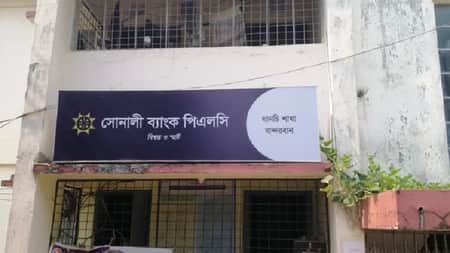 বান্দরবানের সব ব্যাংকের লেনদেন স্থগিত bank