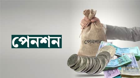 সর্বজনীন পেনশনে সদস্য ৫৪ হাজার, জমা কত?
