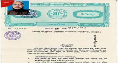 নীলফামারীর ডিমলা
