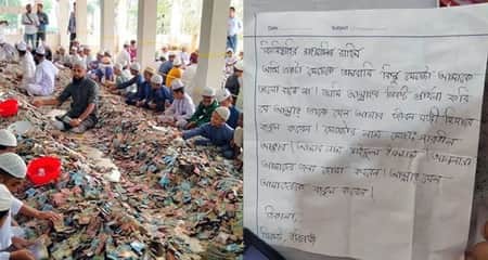 পছন্দের মানুষকে জীবনসঙ্গী হিসেবে পেতে পাগলা মসজিদের দানবাক্সে চিঠি pagla