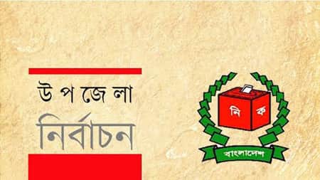 নির্বাচনী আচরণ ভঙ্গ: শ্রীপুরের চেয়ারম্যান প্রার্থীকে তলব উপজেলায় পরিষদ নির্বাচন