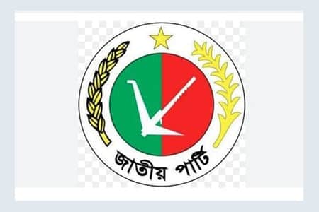 জাতীয় পার্টি