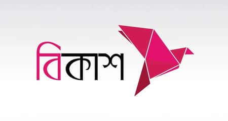 বিকাশ-এ চাকরির বিশাল সুযোগ, থাকছে না বয়সসীমা bkash