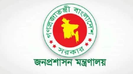 জনপ্রশাসন মন্ত্রী