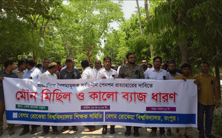 সর্বজনীন পেনশন ব্যবস্থাপনা