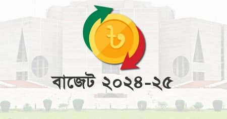 বাজেট ২০২৪-২৫ : এসিতে বসানো হচ্ছে ভ্যাট, ফ্রিজে বাড়ছে