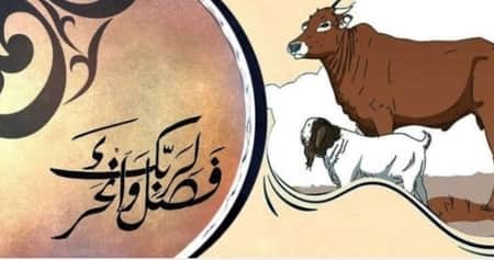 Kurbani