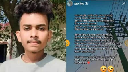 ‘তুমি আমাকে আর পাবে না, আমি থেকে যাবো তোমার দীর্ঘনিশ্বাসে’ Youth