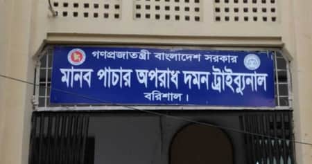 barisal