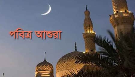 ashura