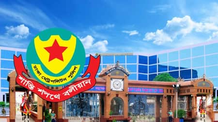 ডিএমপিতে আবারও বড় রদবদল DMP