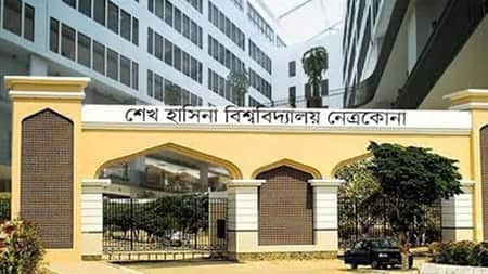 শেখ হাসিনা বিশ্ববিদ্যালয়ের নাম পাল্টালেন শিক্ষার্থীরা