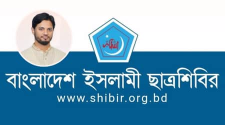 Shibir