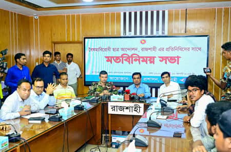 মতবিনিময় সভা
