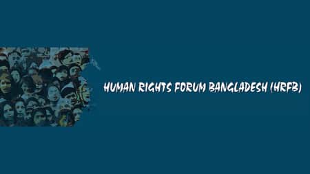 এইচআরএফবি’র গভীর উদ্বেগ