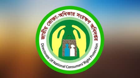 ভোক্তা অধিকার