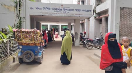 রোগীর সেবায় ভিন্ন উদ্যোগ, বদলে গেছে স্বাস্থ্য সেবা কালীগঞ্জ হাসপাতাল রোগীর সেবায় ভিন্ন উদ্যোগ, বদলে গেছে স্বাস্থ্য সেবা কালীগঞ্জ হাসপাতাল