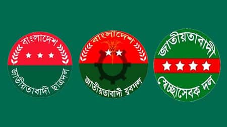 নতুন কর্মসূচি নিয়ে মাঠে নামছে বিএনপির ৩ সংগঠন BNP