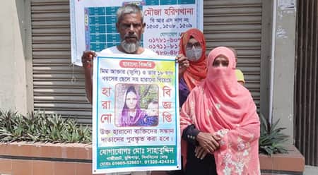 নিখোঁজ মেয়ে ও নাতির সন্ধান পেতে দ্বারে দ্বারে ঘুরছেন বৃদ্ধ বাবা-মা Girls