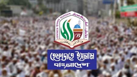 পাঠ্যপুস্তক সংশোধন কমিটিতে আলেম অন্তর্ভুক্তির দাবি হেফাজতের Hefajot