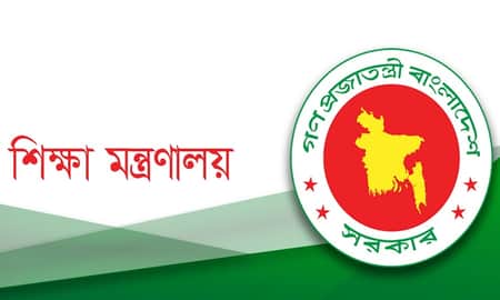 পাঠ্যপুস্তক সংশোধন কমিটি বাতিল Ministry