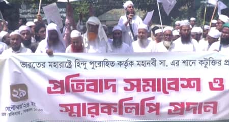 মহানবীকে নিয়ে কটুক্তির প্রতিবাদে গোপালগঞ্জে তোলপাড় Moha Nabi