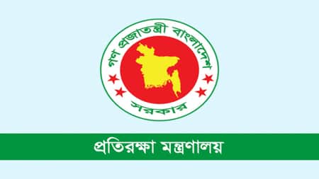 প্রতিরক্ষা মন্ত্রণালয়ে ৩৯ পদে নিয়োগ বিজ্ঞপ্তি