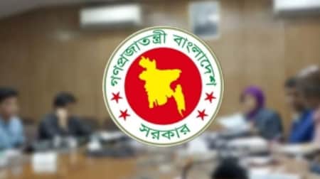 জনপ্রশাসন মন্ত্রণালয়