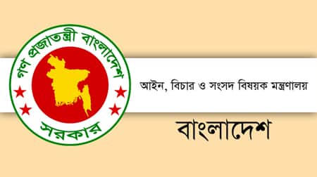 বিচারককে বদলি