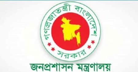 বাতিল হচ্ছে ডিসি নিয়োগের দু’টি আদেশ! pub-ad-min