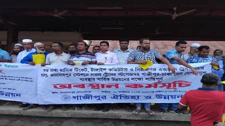 জয়দেবপুরে রেলপথ অবরোধ, ট্রেন চলাচল বন্ধ