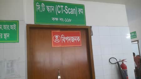 বিকল সিটি স্ক্যান মেশিন, ১০ বার চিঠি দিয়ে মিলেনি মন্ত্রণালয়ের সাড়া বিকল সিটি স্ক্যান মেশিন, ১০ বার চিঠি দিয়ে মিলেনি মন্ত্রণালয়ের সাড়া