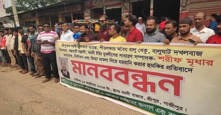 শীতলক্ষ্যা থেকে অবৈধভাবে বালু উত্তোলন বন্ধে মানববন্ধন