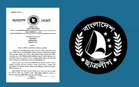 যেসব কারণে ছাত্রলীগকে নিষিদ্ধ করল সরকার
