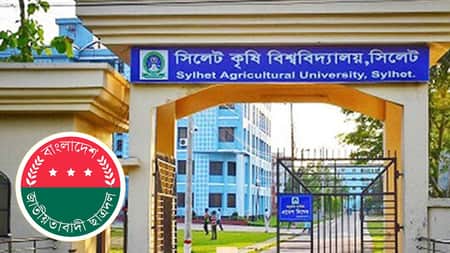 সিকৃবিতে ছাত্রদলের কমিটি বিলুপ্ত, নতুন কমিটি কবে?