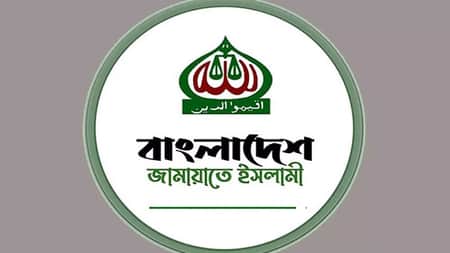 অমুসলিমরা জামায়াত সদস্য হতে গেলে যা করতে হবে