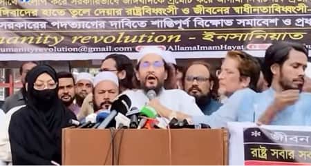 অন্তর্বর্তী সরকারের পদত্যাগের দাবি ইনসানিয়াত বিপ্লবের