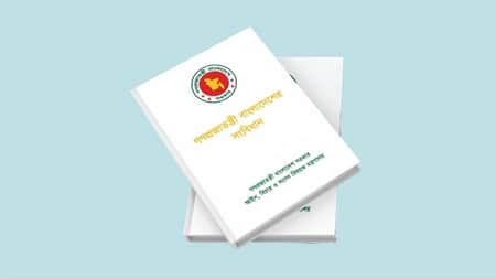 সংবিধান সংস্কার কমিশনের প্রথম সভা অনুষ্ঠিত