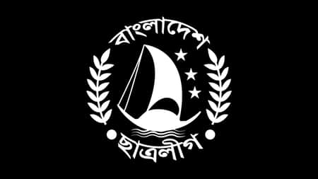 ছাত্রলীগকে নিষিদ্ধ করতে ৭ দিনের আল্টিমেটাম Bangladesh Chhatra League