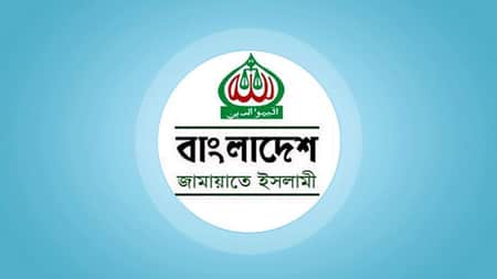 শহিদ পরিবারের একজনকে হলেও সরকারি চাকরি দেওয়ার পক্ষে জামায়াত Jamayat