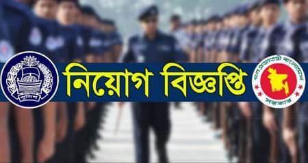 ‘পুলিশ কনস্টেবল পদে নিয়োগ সম্পূর্ণ মেধা ও যোগ্যতার ভিত্তিতে হবে’ Police