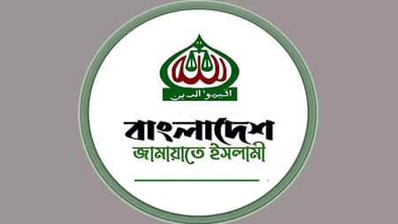 জেলা-মহানগরে জামায়াতের নতুন আমির হলেন যারা বাংলাদেশ জামায়াতে ইসলামী
